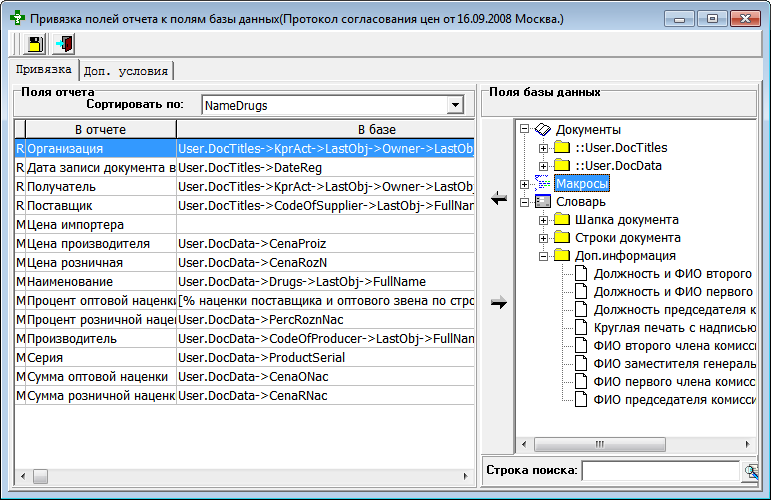 Привязка полей