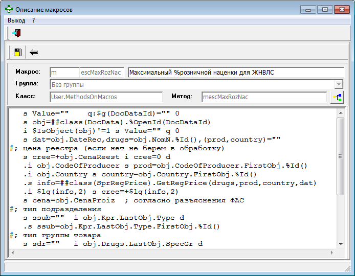 Окно редактирования макроса