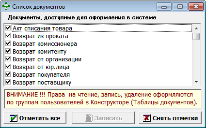 Список документов