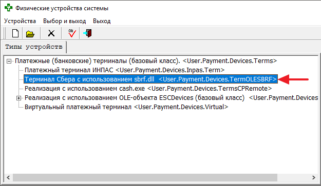 Терминал Сбера