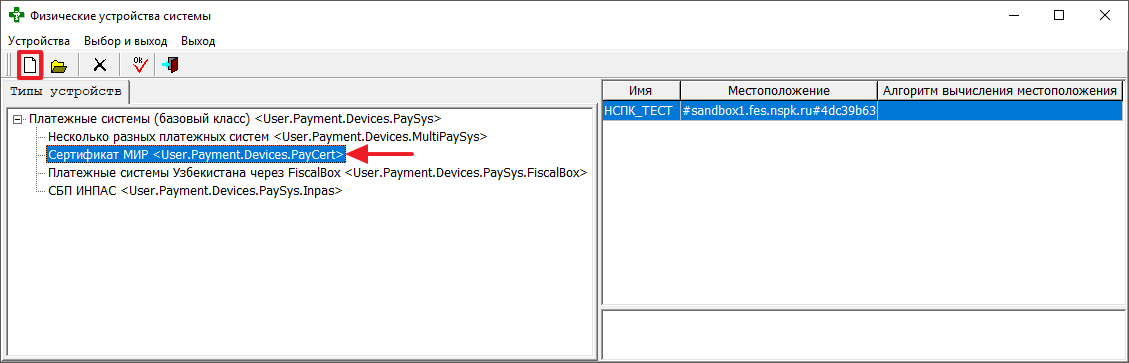 Выбор Карта МИР