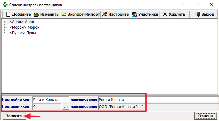 Настройки экспорта документов