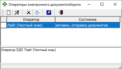 Окно ЭДО