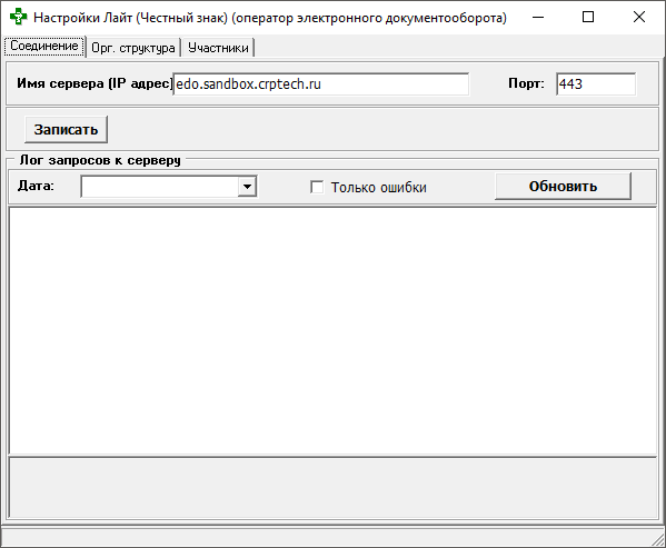 Соединение