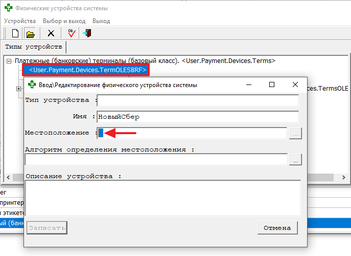 Пробел в Местоположение