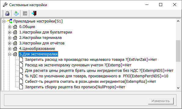 Для экстемпоралки