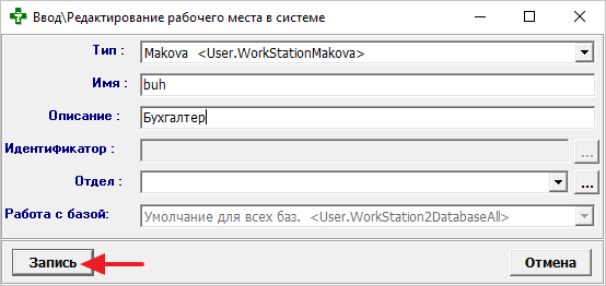 Ввод нового бухгалтерского компьютера
