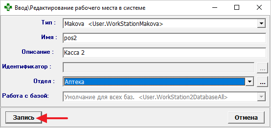 Ввод новой кассы