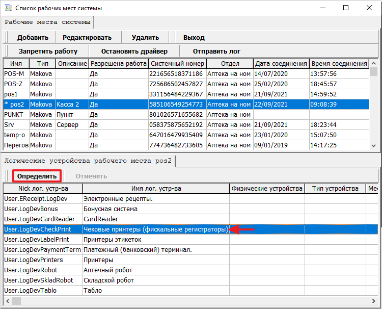 Определить