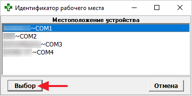 Местоположение устройства