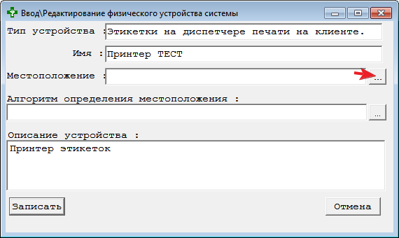 Подключение принтера