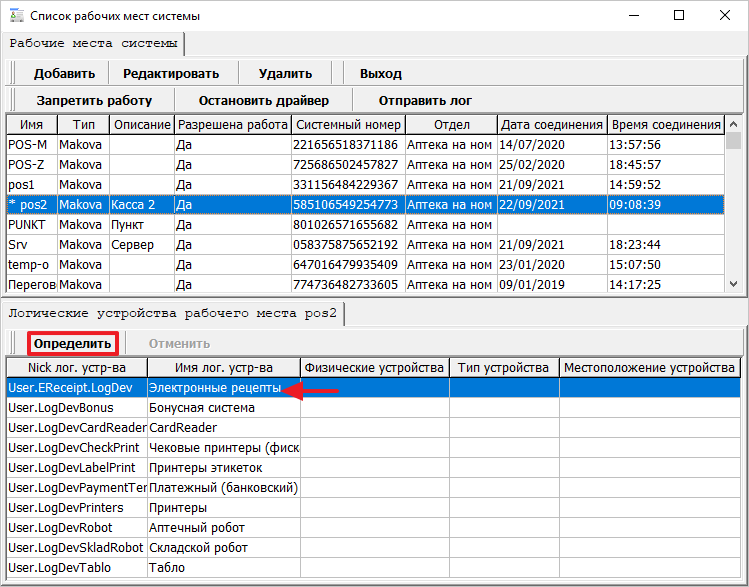 Определить