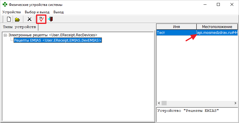 Физические устройства системы