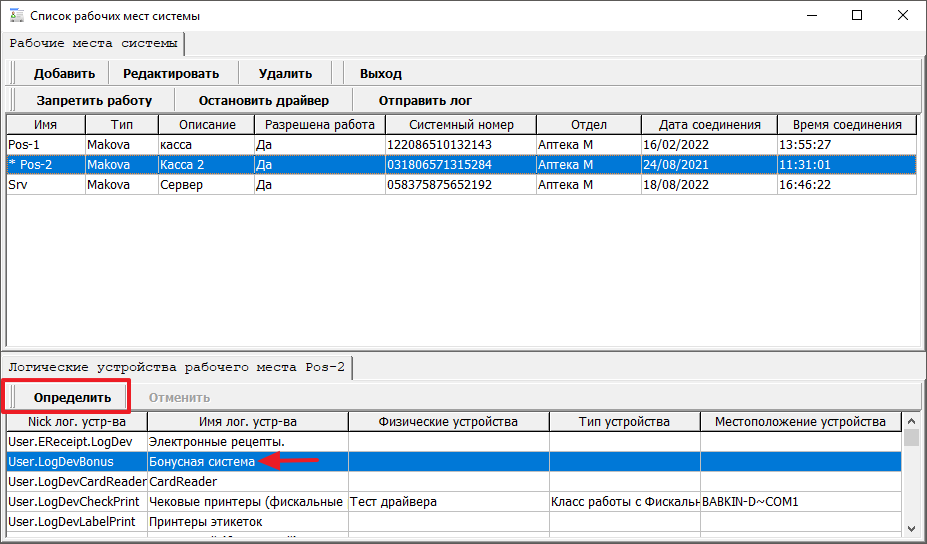 Определить
