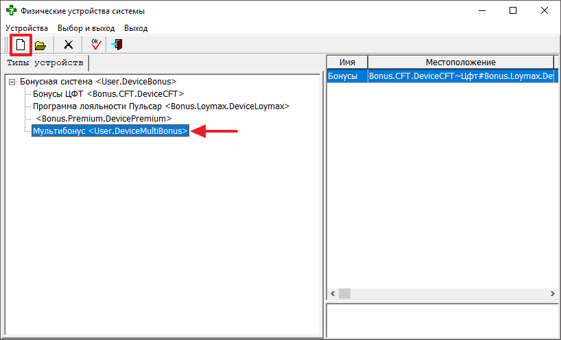 Физические устройства системы