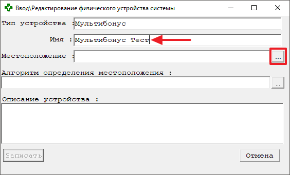 Имя и местоположение