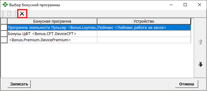 Удалить устройство