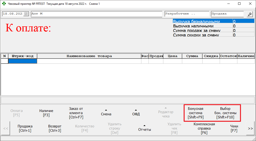 Торговый терминал