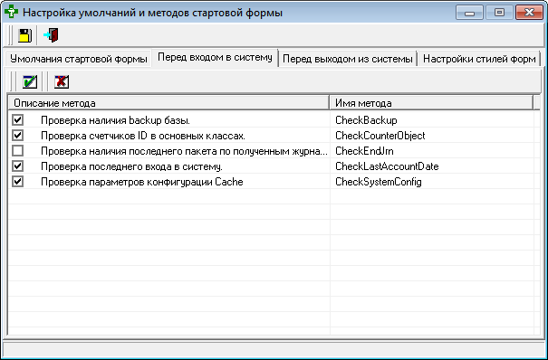 Перед входом в систему