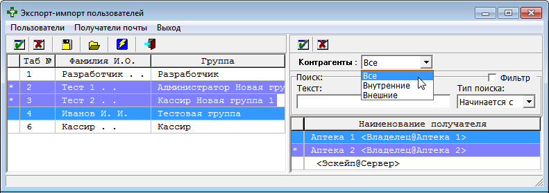 Экспорт-импорт пользователей