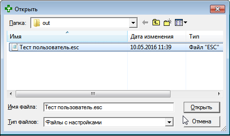 Открыть файл