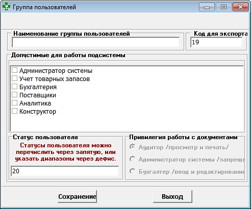 Статус пользователя