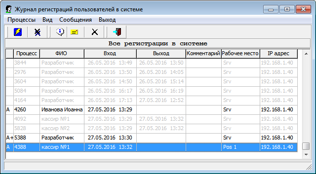 Сеансы неактивных пользователей показаны серым текстом