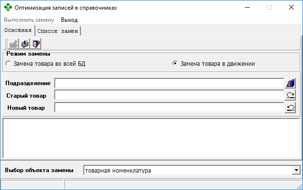 Корректировка цен изготовителя и поставщика