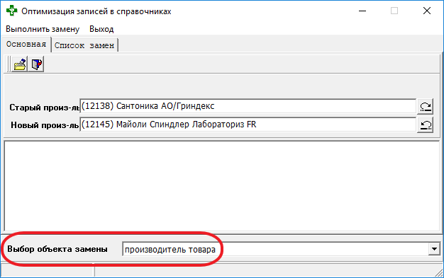 Оптимизация записей в справочнике