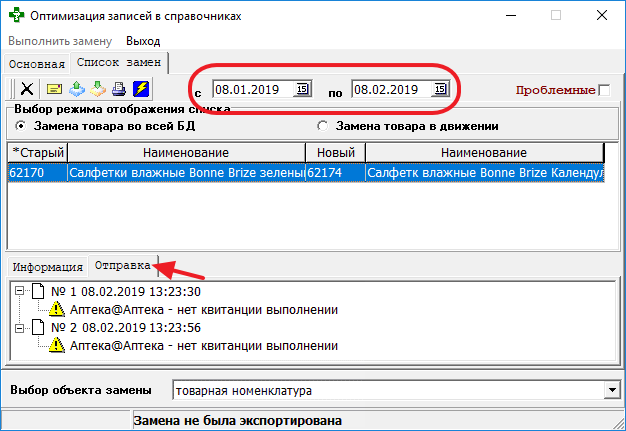 Контроль результатов операций