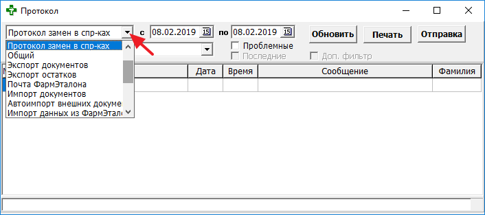 Протокол замен в спр-ках