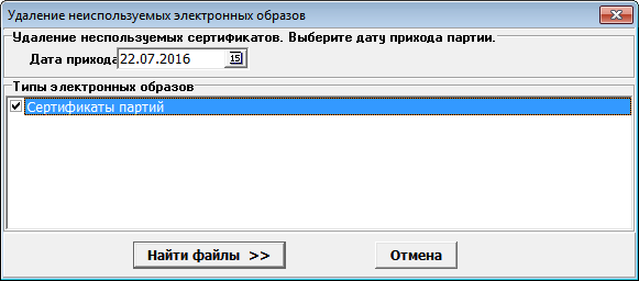 Сертификаты партий