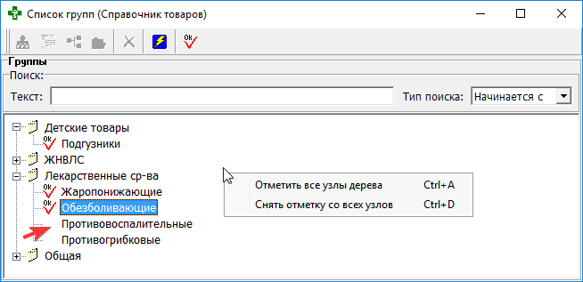 Справочники для экспорта