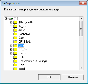 Папка для импорта данных