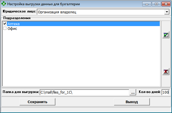Конфигурация отмеченной автозадачи