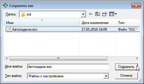 Сохранить в файл