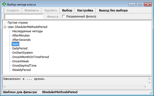 Выбор периодичности