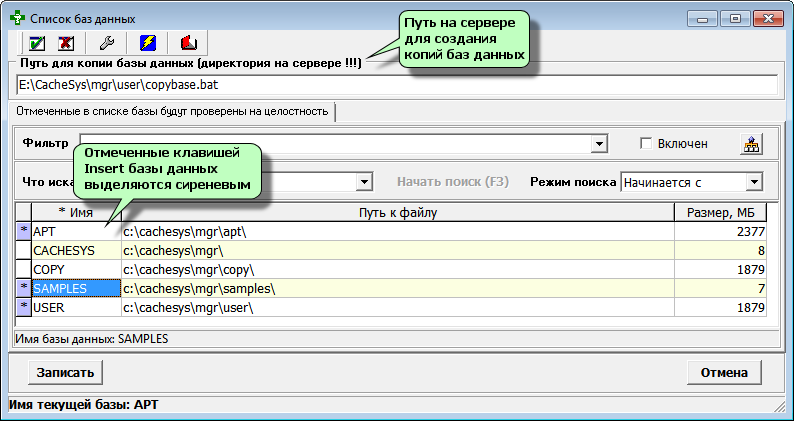 Конфигурация автозадачи