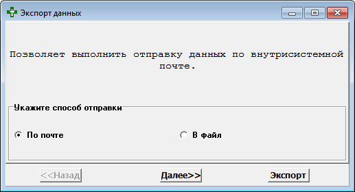 Экспорт данных