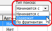 Типы поиска