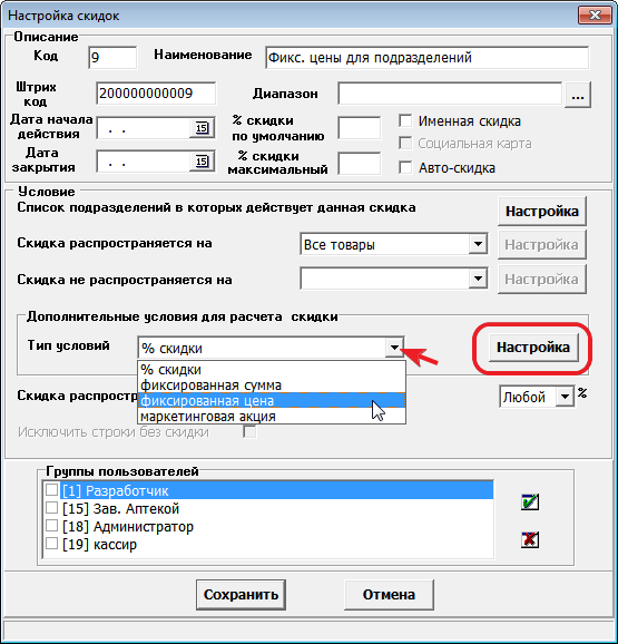 фиксированная цена