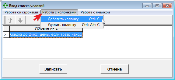 Добавить колонку