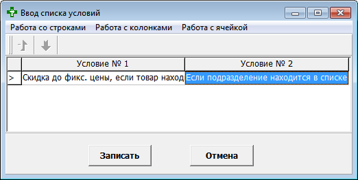 Если подразделение находится в списке