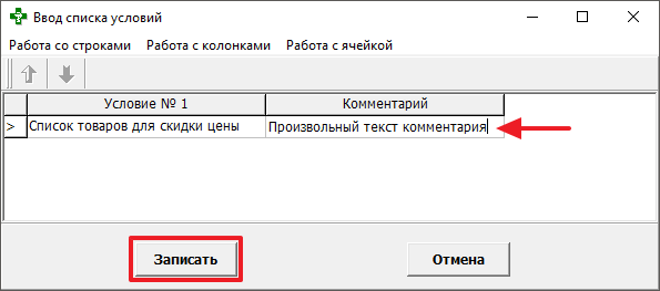 Комментарий