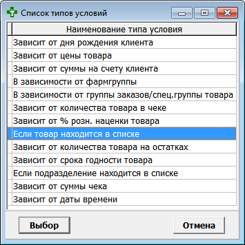 Если товар находится в списке