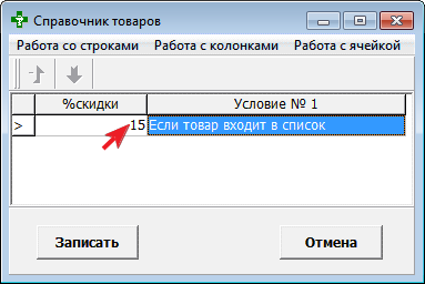 Процент скидки