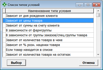 Зависит от цены товара