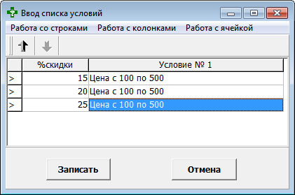Несколько условий на один диапазон цен