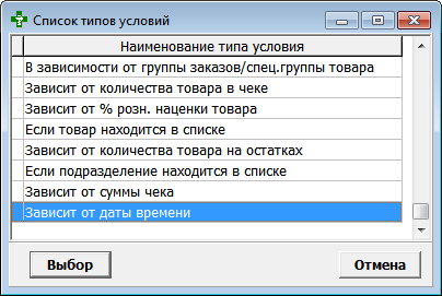 Зависит от даты времени