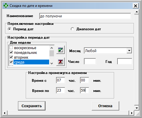 До полуночи